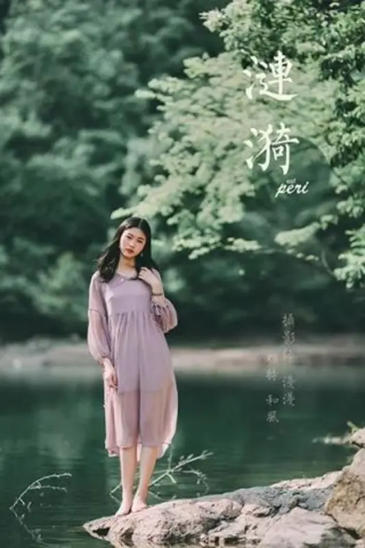 [YALAYI雅拉伊]视频 2020.09.18 V144《涟漪》和风 - 雅拉伊